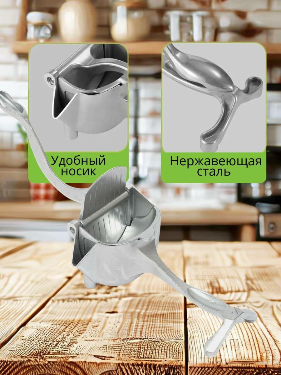 Соковыжималка для цитрусовых ручная пресс для фруктов, овощей и томатов — фото 1
