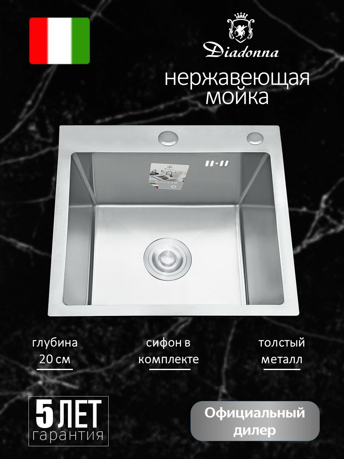 Кухонная мойка из нержавеющей стали Diadonna DS5050 с PVD покрытием Мойка для кухни сифон в комплекте