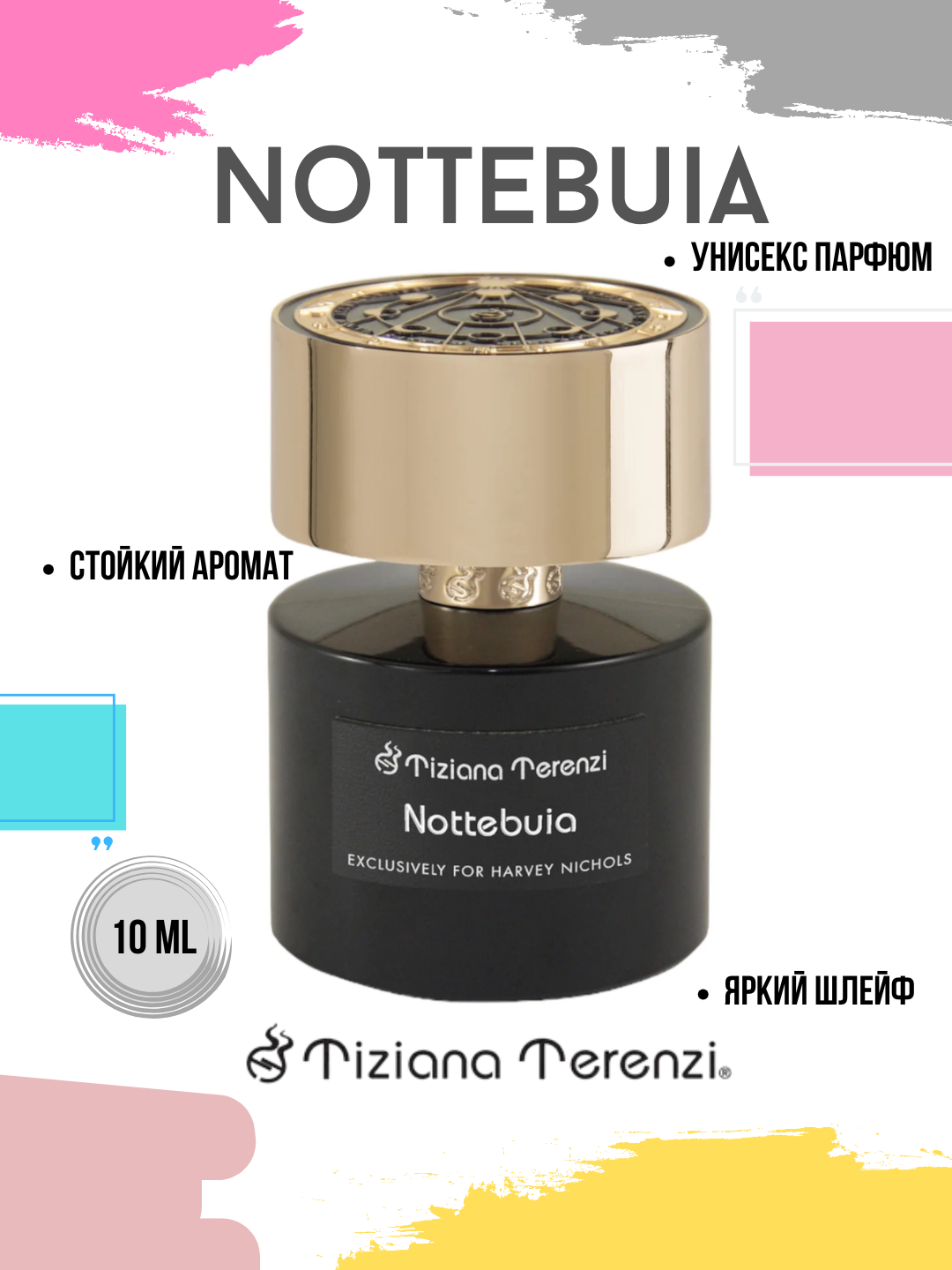 Nottebuia Tiziana Terenzi унисекс парфюм в 10 мл флаконах, формате рефилла от LABOR Parfum — фото 1