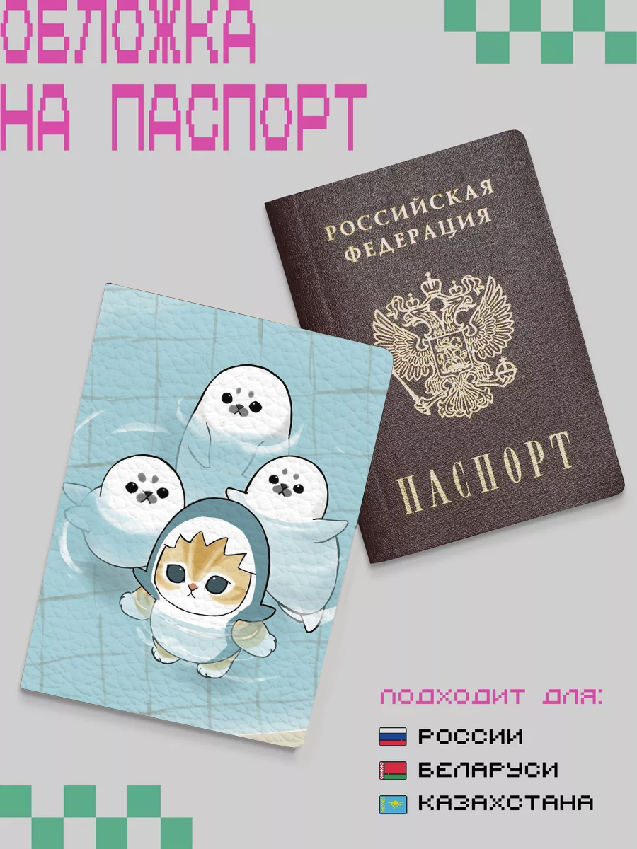 Обложка для паспорта ZEKEKS