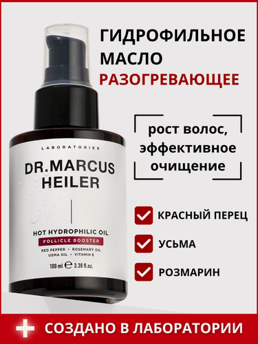 Изображение товара Гидрофильное масло для роста волос разогревающее с красным перцем, прешампунь Doctor Heiler, 100 мл