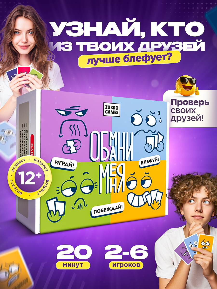 Настольные игры для детей и компании взрослых