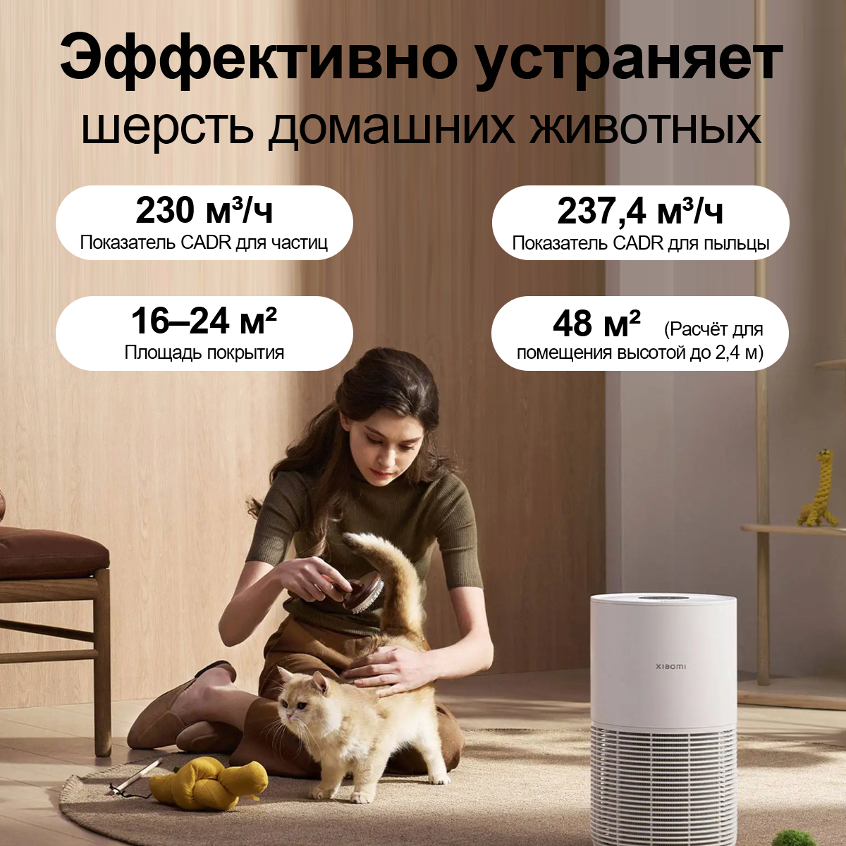 Картинки Очиститель воздуха Xiaomi AC-M30-SC, для удаления запаха, шерсти и аллергенов животных, белый