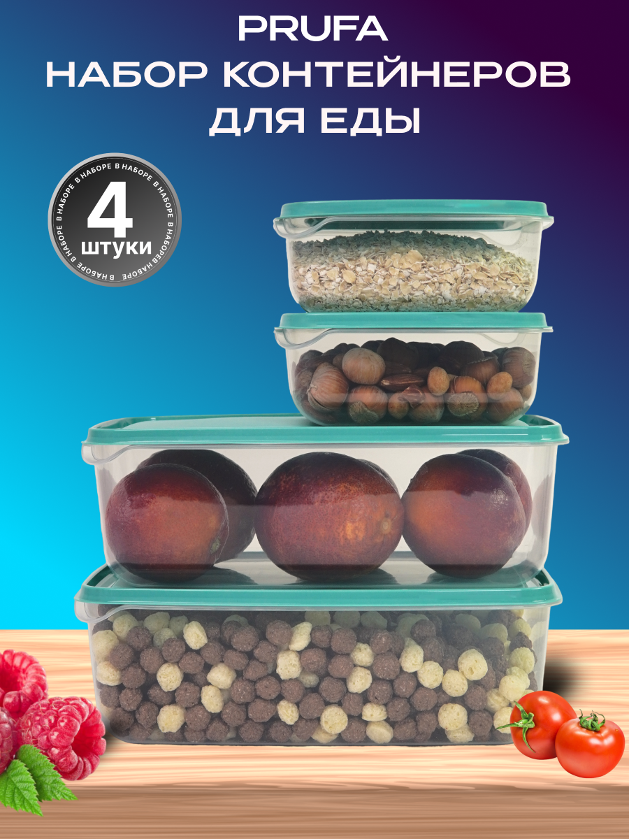 Набор контейнеров для еды идея И точка "PRUFA", 4 шт, пищевой пластик