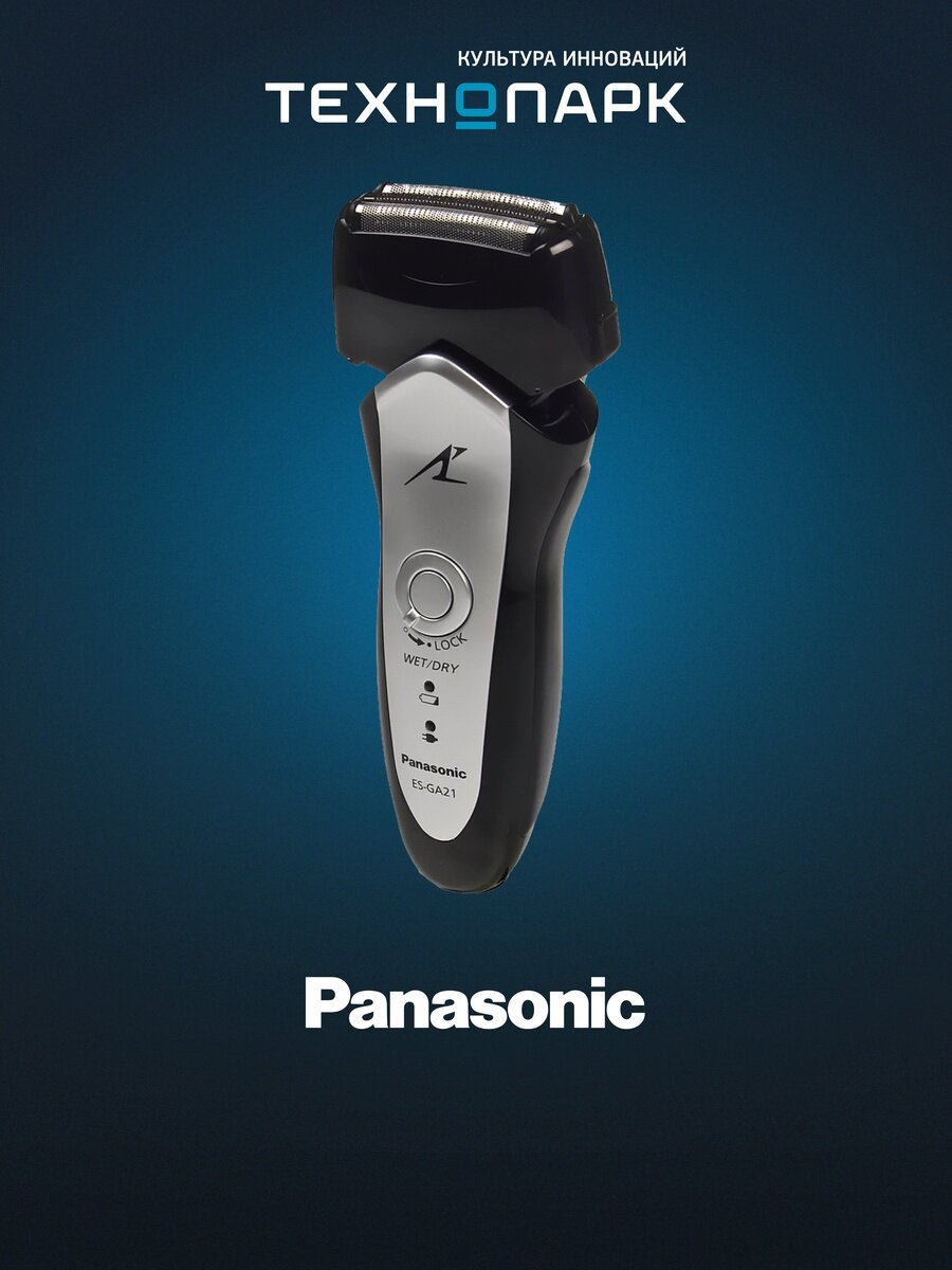 Бритва Panasonic ES-GA 21