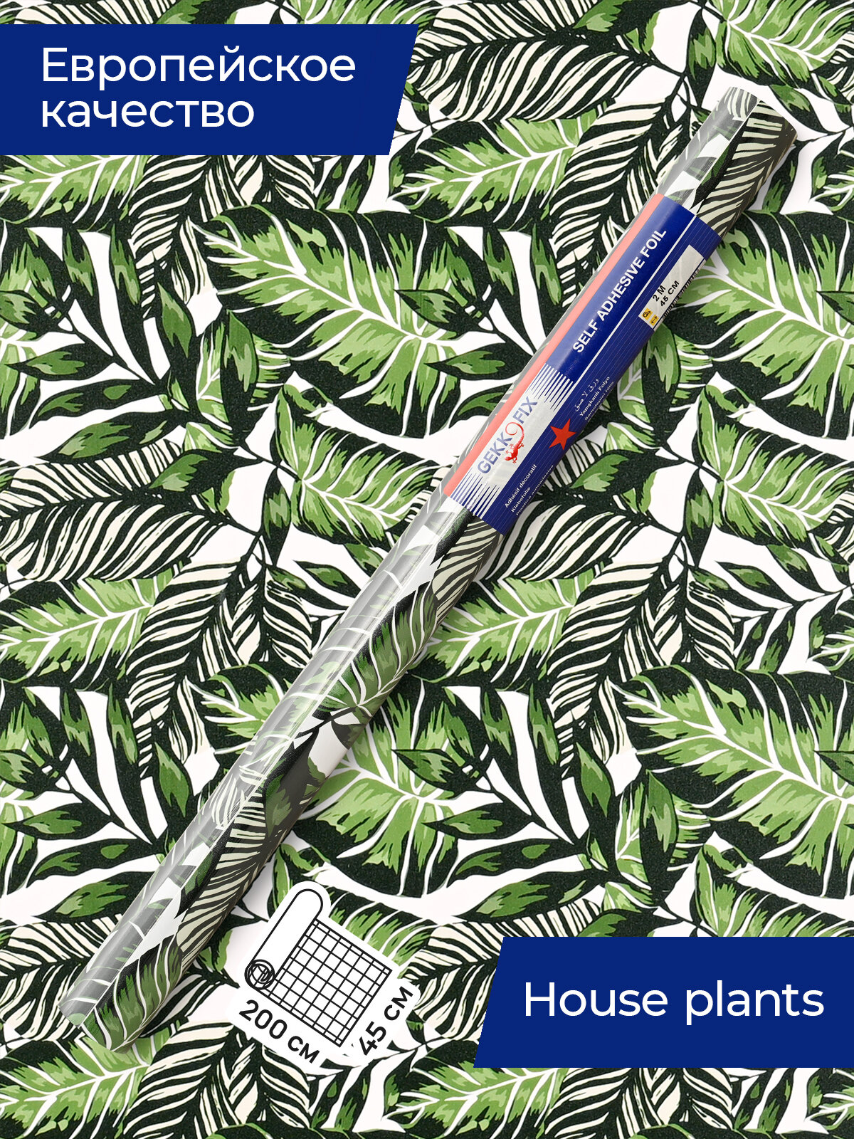 Пленки самоклеющиеся  GEKKOFIX  45см 2м  14190