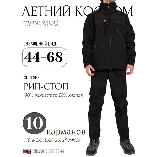 Летний костюм IDCOMPANY 