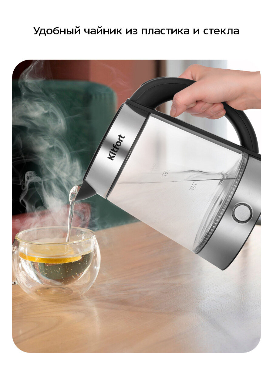 Чайный набор Kitfort КТ-6744 — фото 1