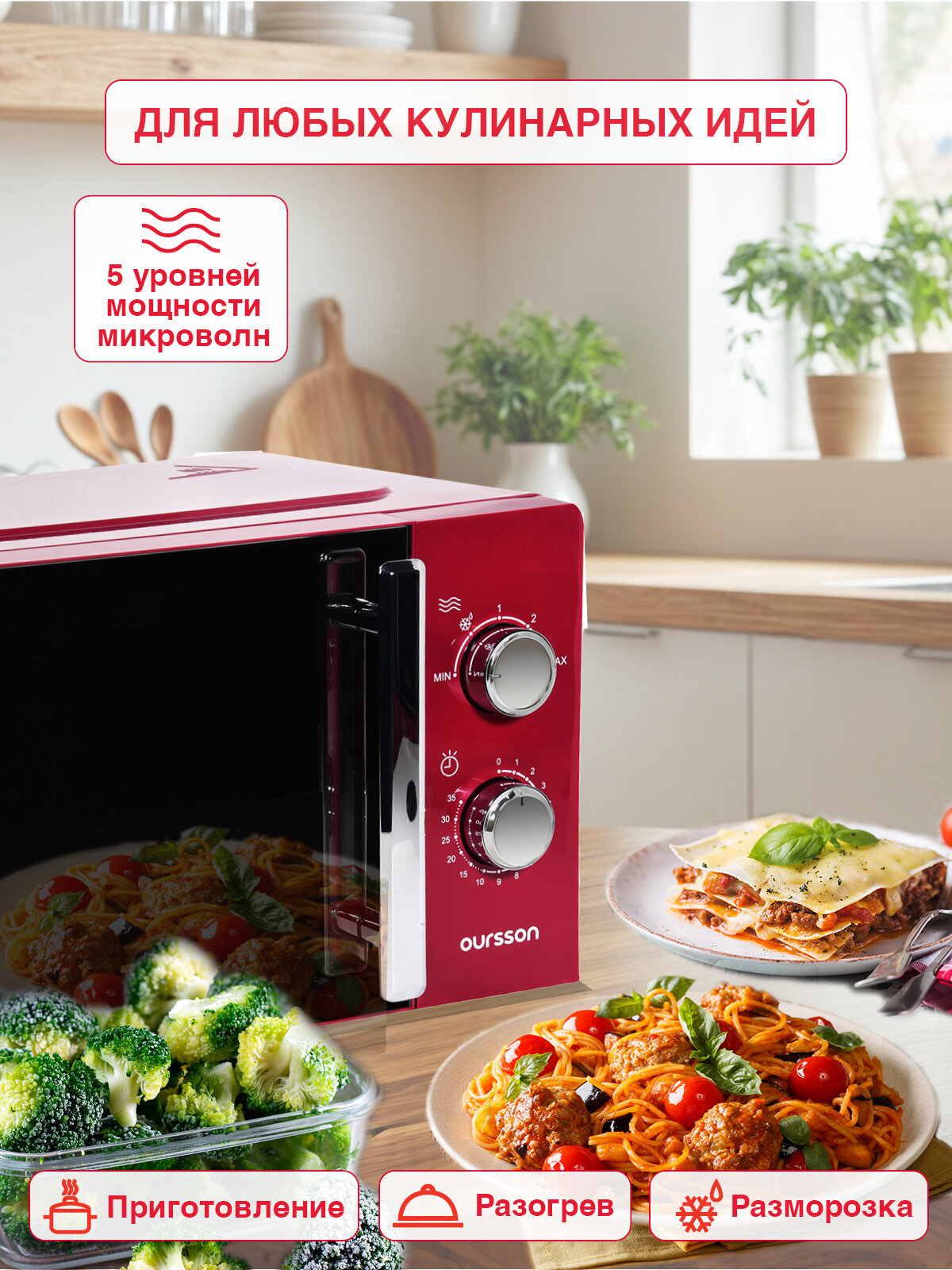 Микроволновая печь Oursson MM2010/DC, 20 л, поворотные переключатели, тёмная вишня — фото 1