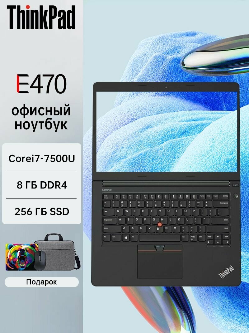 14" Ноутбук Lenovo Thinkpad E470 Intel Core i7 7th Процессор Windows10 системы
