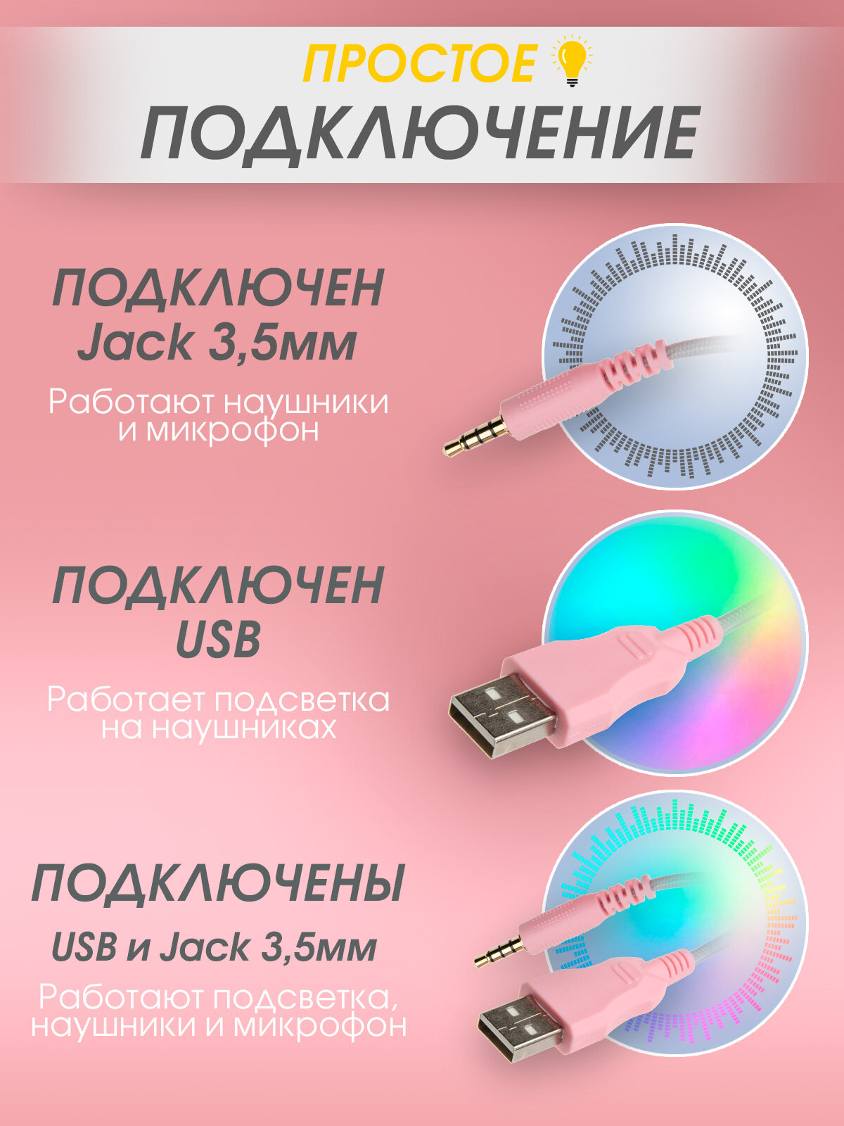 Игровые наушники Onikuma X11 Rose Cat розовые с кошачьими ушками и подсветкой — фото 1
