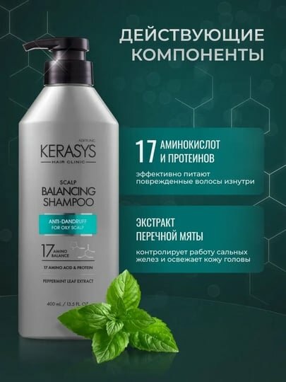 Шампунь Kerasys "Scalp Balancing", для чувствительной кожи, 400мл — фото 1