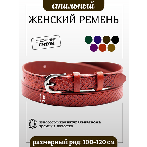 фото Ремень diezz для женщин, размер 120, красный 4