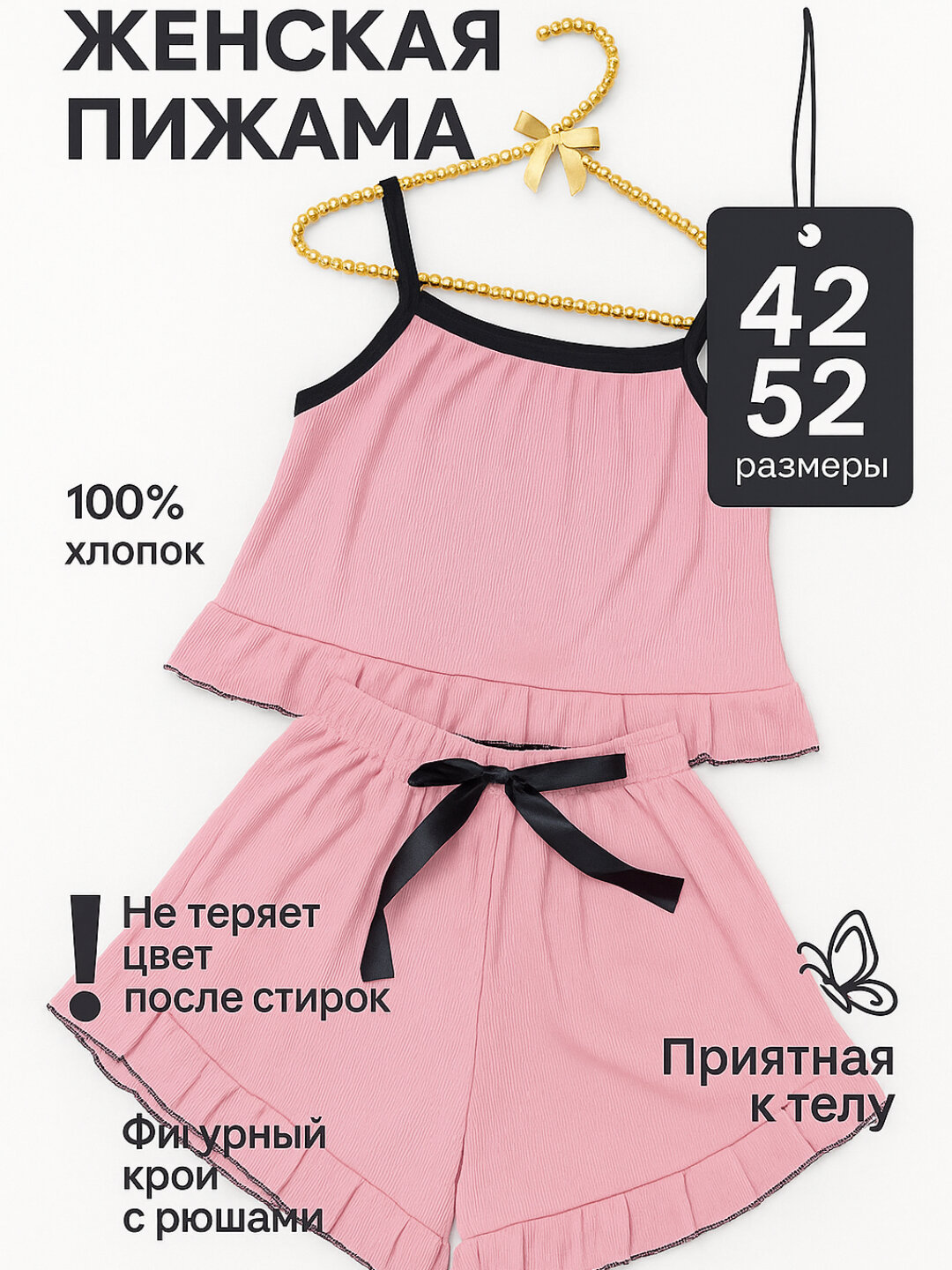 Пижама  хлопок, размер 42-52, розовый