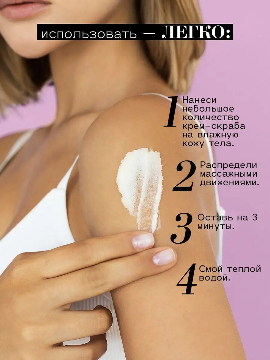 Скрабы Для Тела BEAUTIFIC Скраб для тела питательный с морской солью и кокосовой стружкой, отшелушивающий, 300 мл