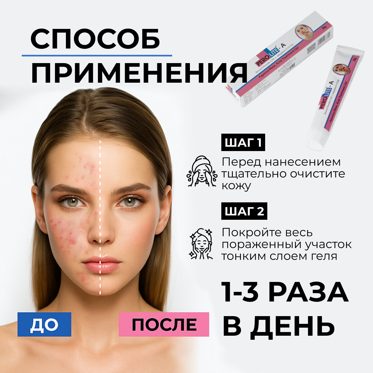 Изображение Гель от акне Elegant Cosmed Перолайт A, для всех типов кожи, 30мл