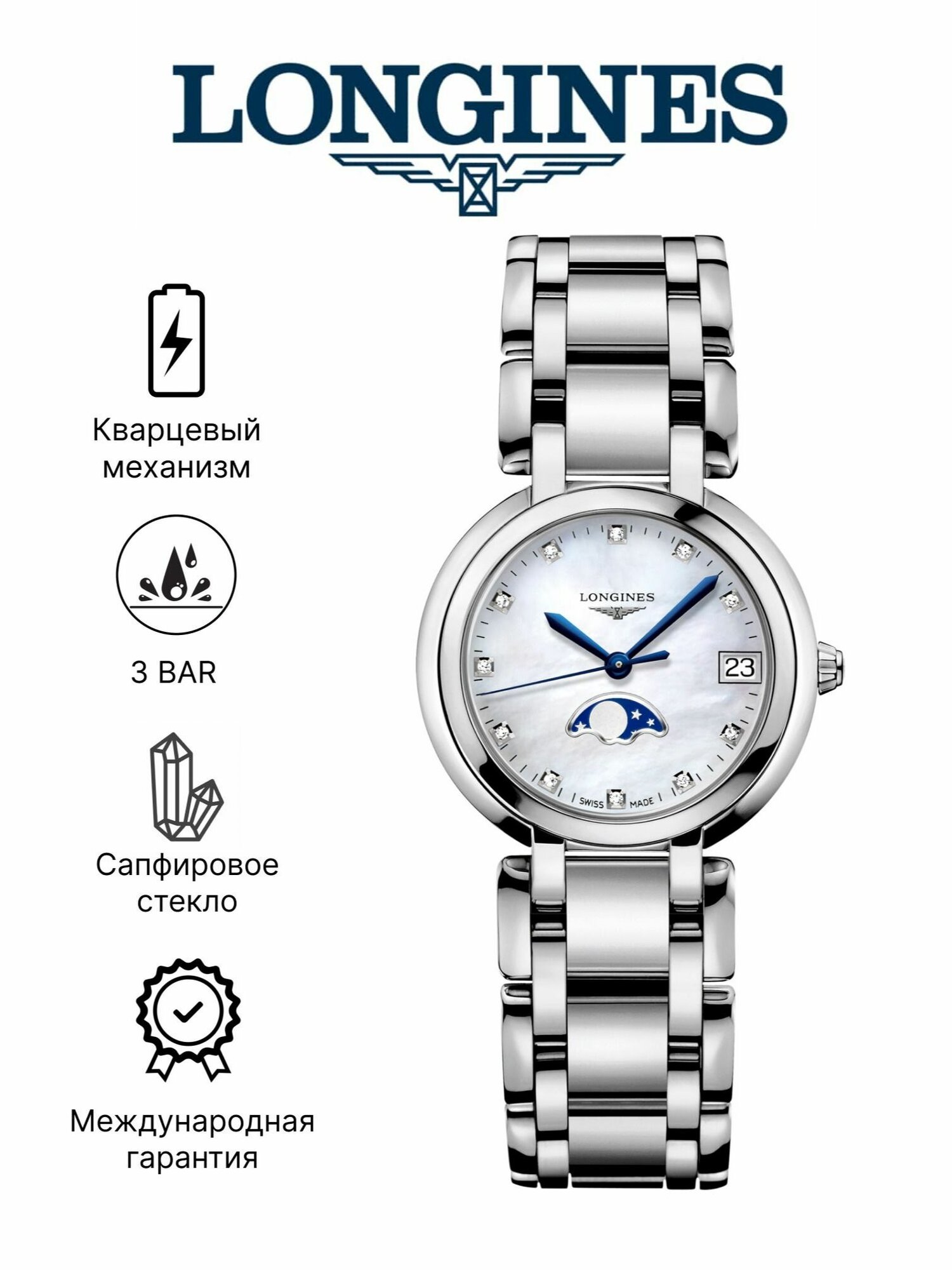 Наручные часы LONGINES 