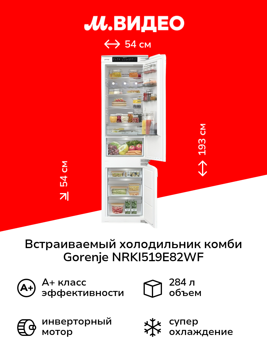 Встраиваемый холодильник комби Gorenje NRKI519E82WF