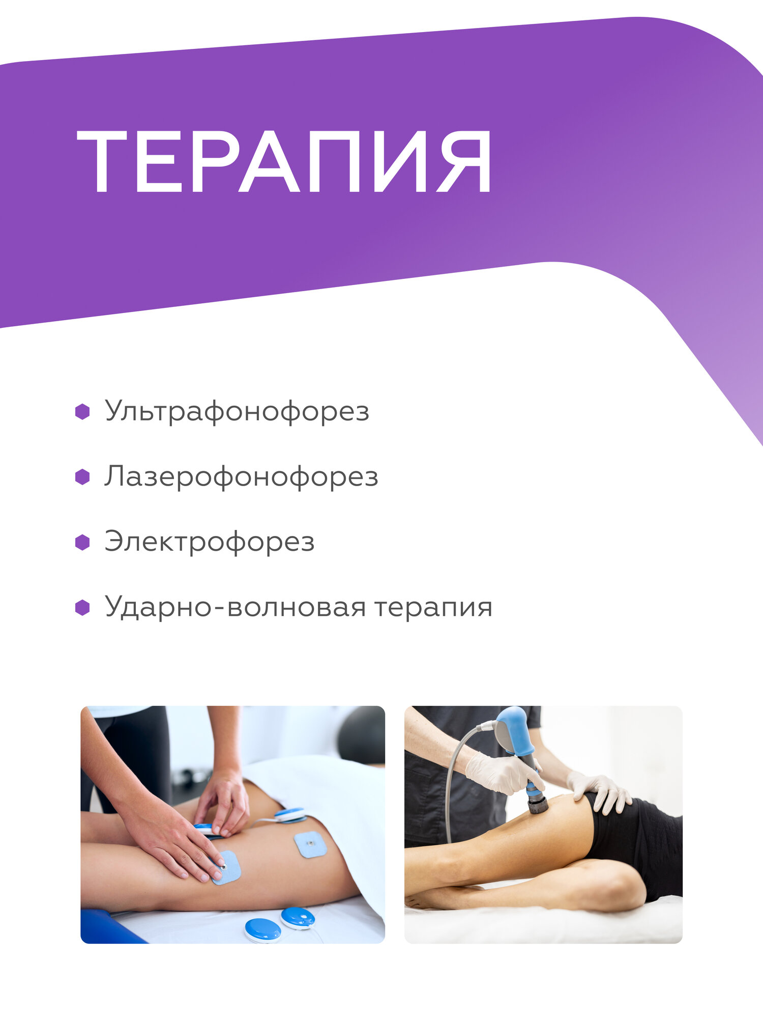 Изображение Гельтек Гель контактный для физиотерапии, электромиостимуляции, обертывания, лимфодренажа "Элкорапан", 1 л