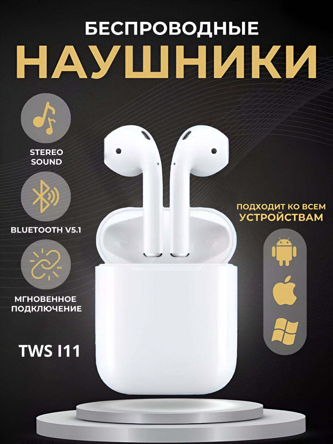 Наушники TWS i11, с сенсорным управлением, зарядный кейс, Bluetooth