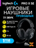 Проводные наушники Logitech G PRO X