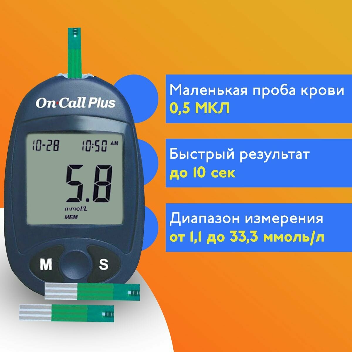 Глюкометры Глюкометр On Call Plus (Он Колл Плюс) набор, система для определения уровня глюкозы