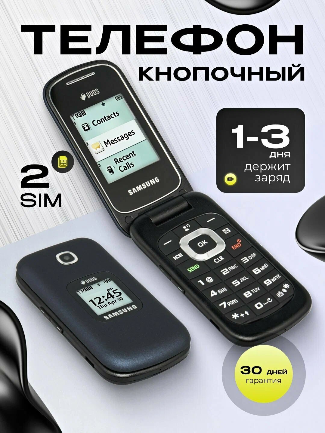 Телефон Samsung Gusto3 GM-B311V, раскладушка, камера 1.3 Мп, 2G