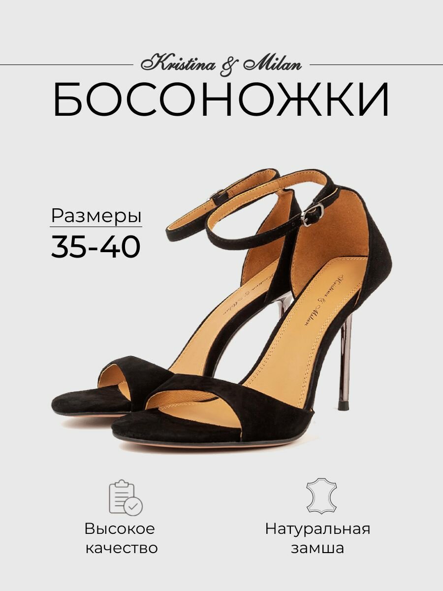 Босоножки Kristina & Milan, размер 40, черный