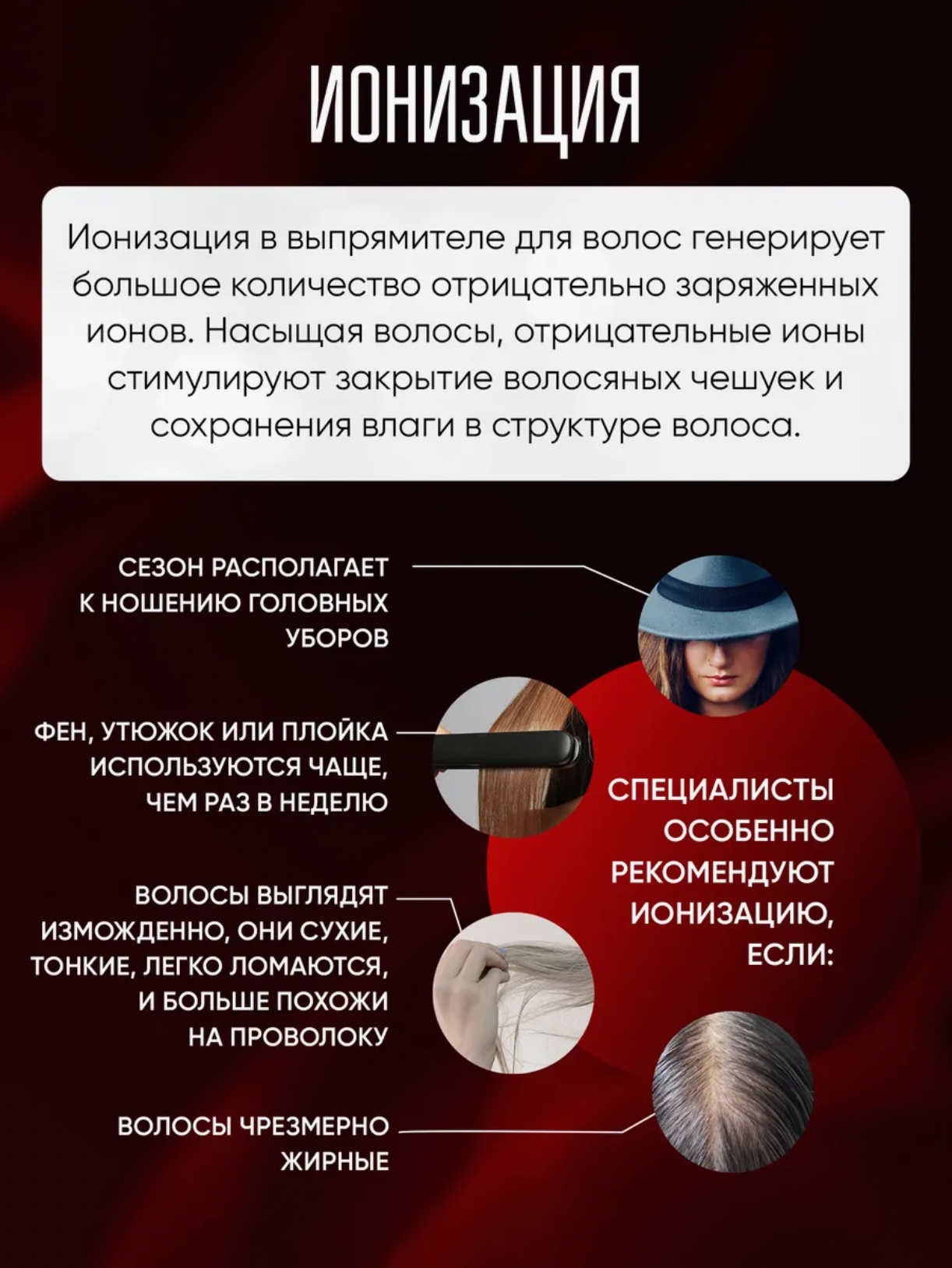 Паровой выпрямитель для волос профессиональный утюжок Sonar, красный — фото 1
