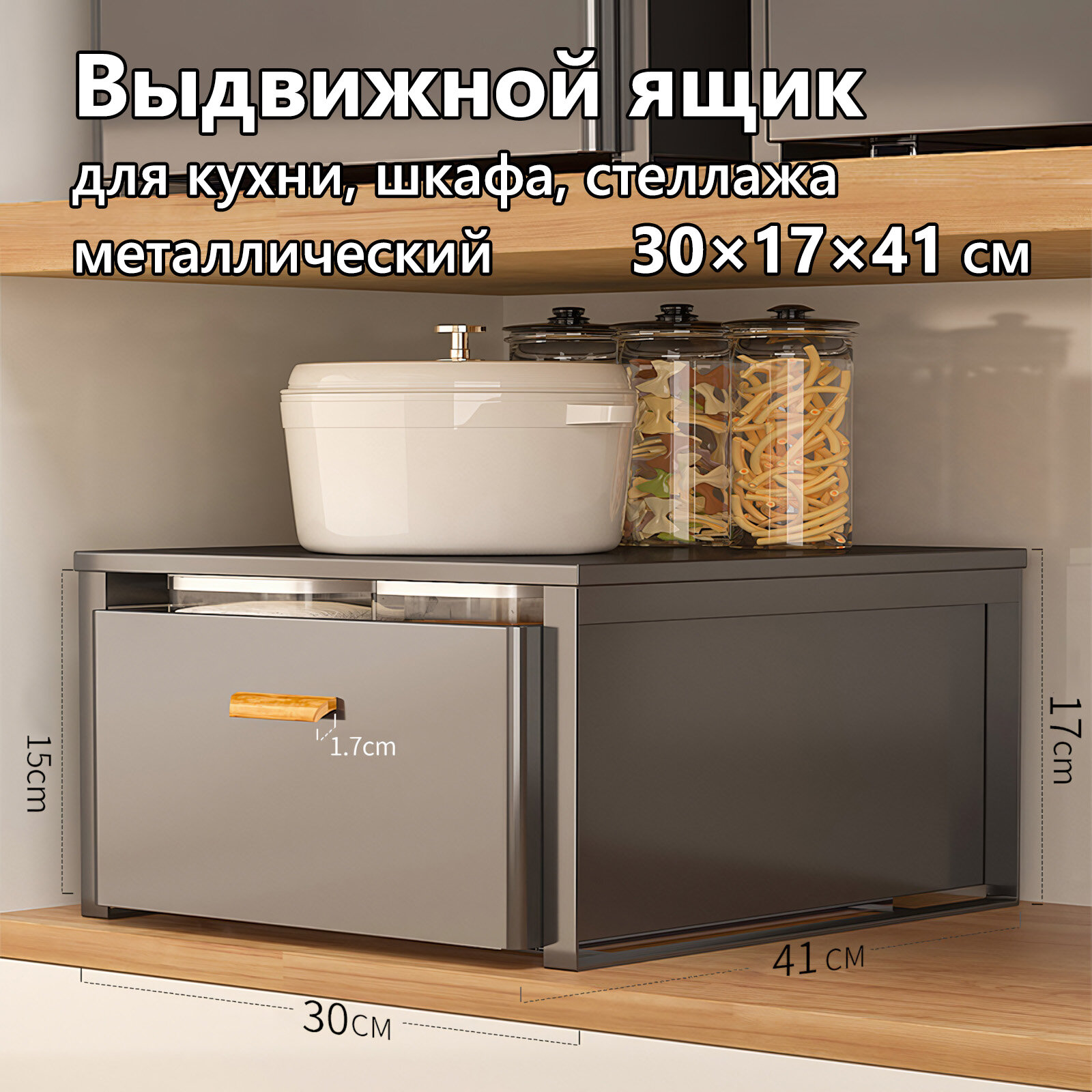 Выдвижной ящик с крышкой металлический безвинтовое крепление 30×17×41 см черный цвет