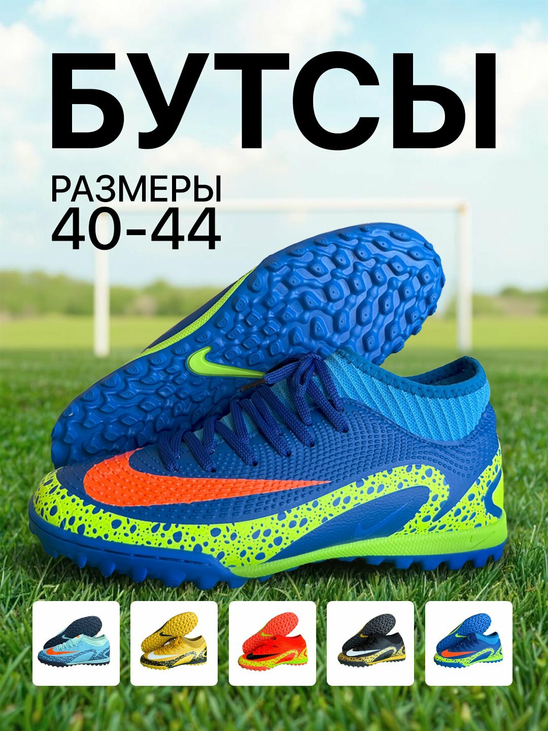 Бутсы , размер 40, синий