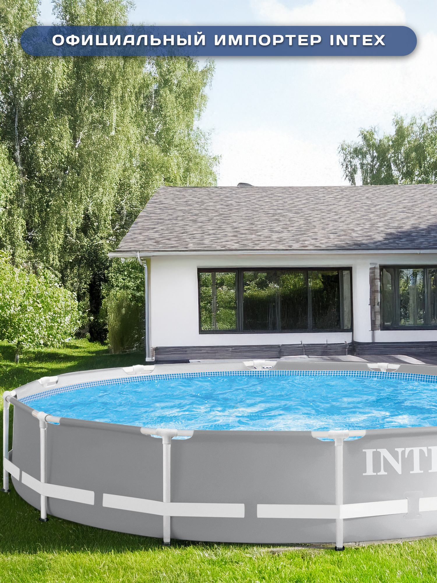 Бассейн каркасный Intex Prism Frame, круглый, диаметр 366см, объём 6503л, серый — фото 1