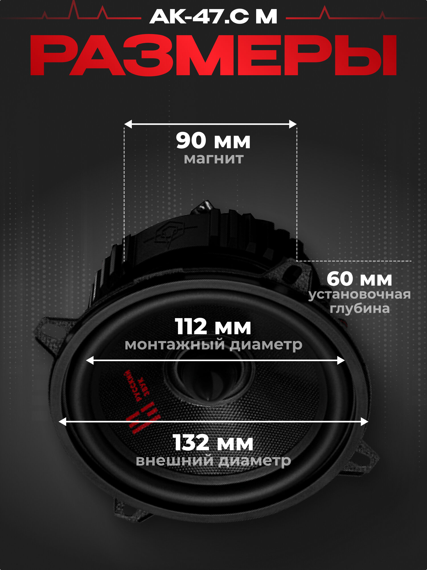 Акустическая система урал (URAL) АК-47. С М компонентная динамики автомобильные — фото 1
