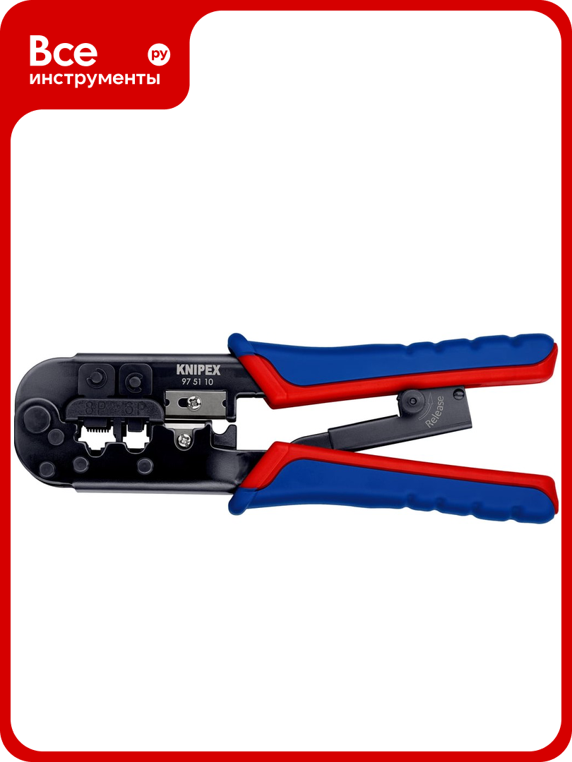 Пресс-клещи для штекеров KNIPEX RJ (Western), 2 гнезда, RJ 11/12, RJ 45, 190 мм, KN-975110SB