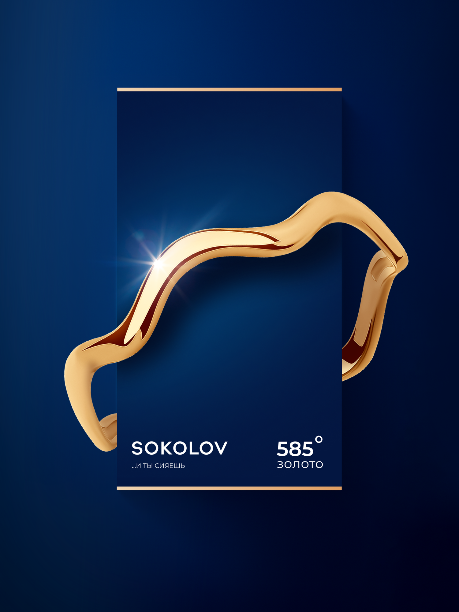 Кольцо SOKOLOV, красное золото, 585 проба
