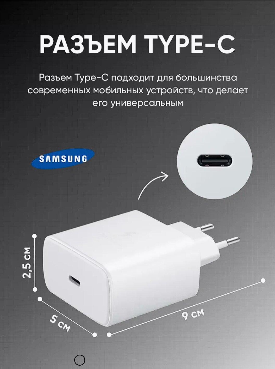 Зарядное устройство Samsung EP-TA845 45W PD Power Adapter TYPE-C Белый — фото 1