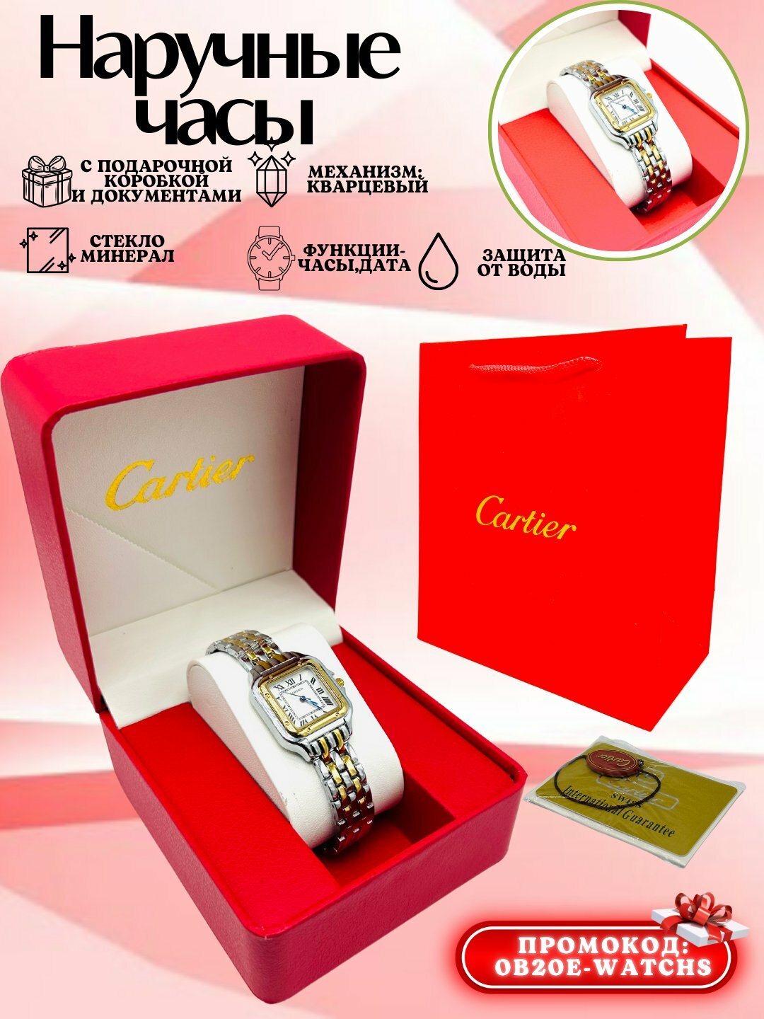 Наручные часы Cartier,  камо пустыня