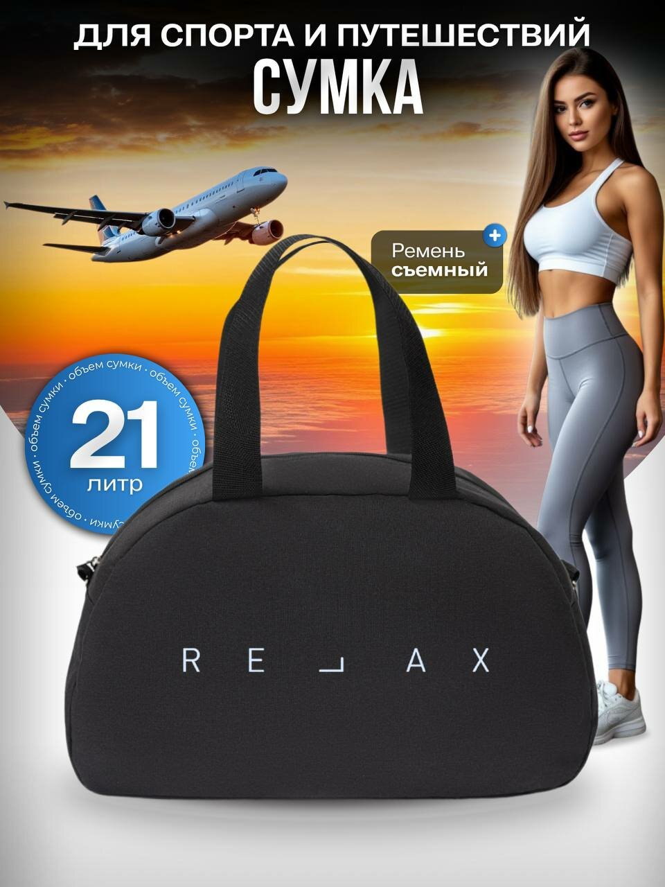 Сумка спортивная heavenly bags