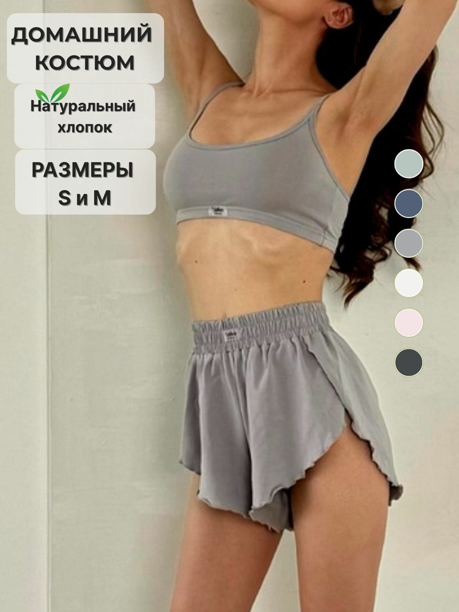 Пижама SoVAni Базовая коллекция, размер S, серый