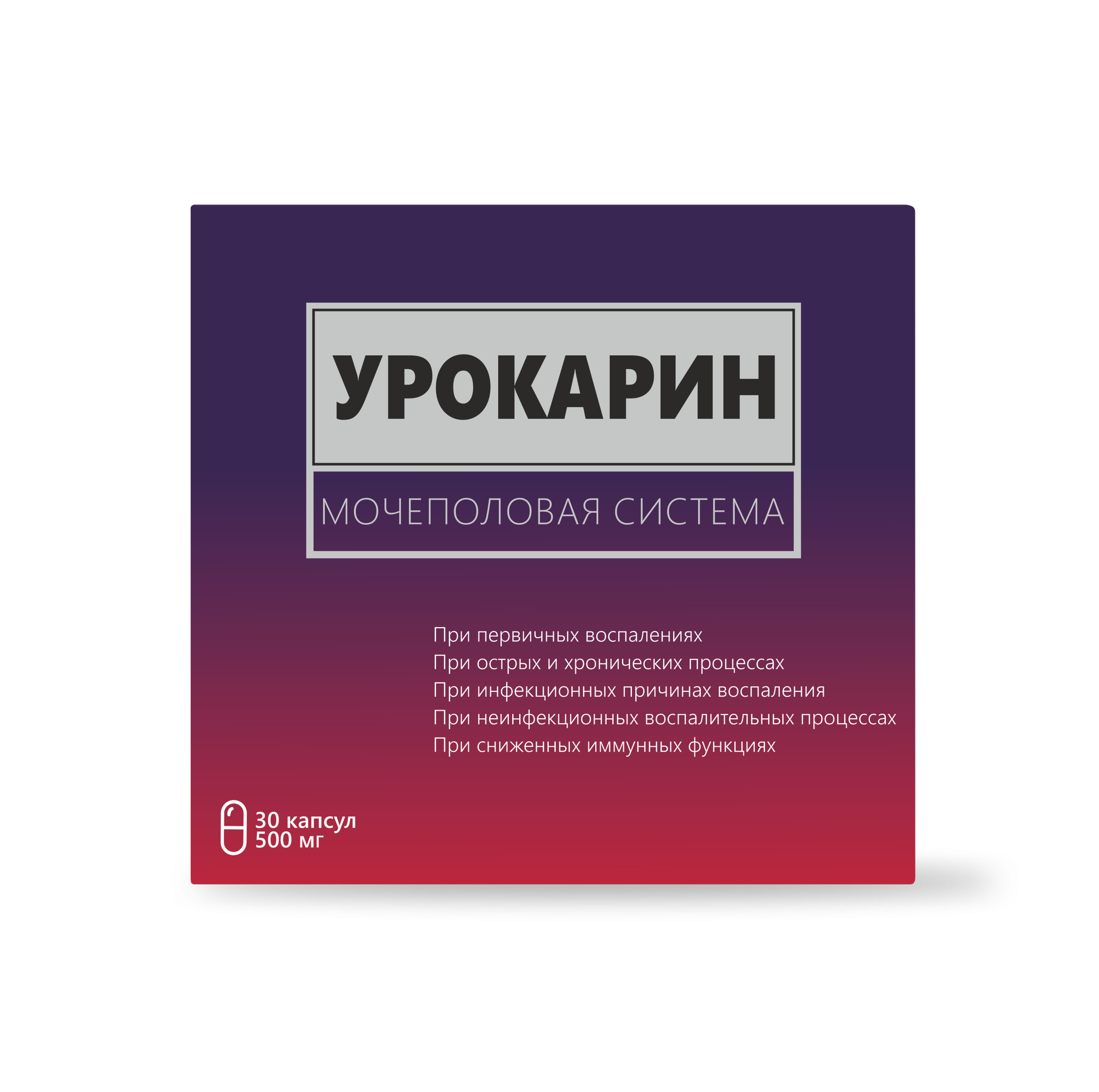 Бад Для Мочеполовой Системы Капсулы "Урокарин", для мочевыделительной и половой системы, 30 капсул