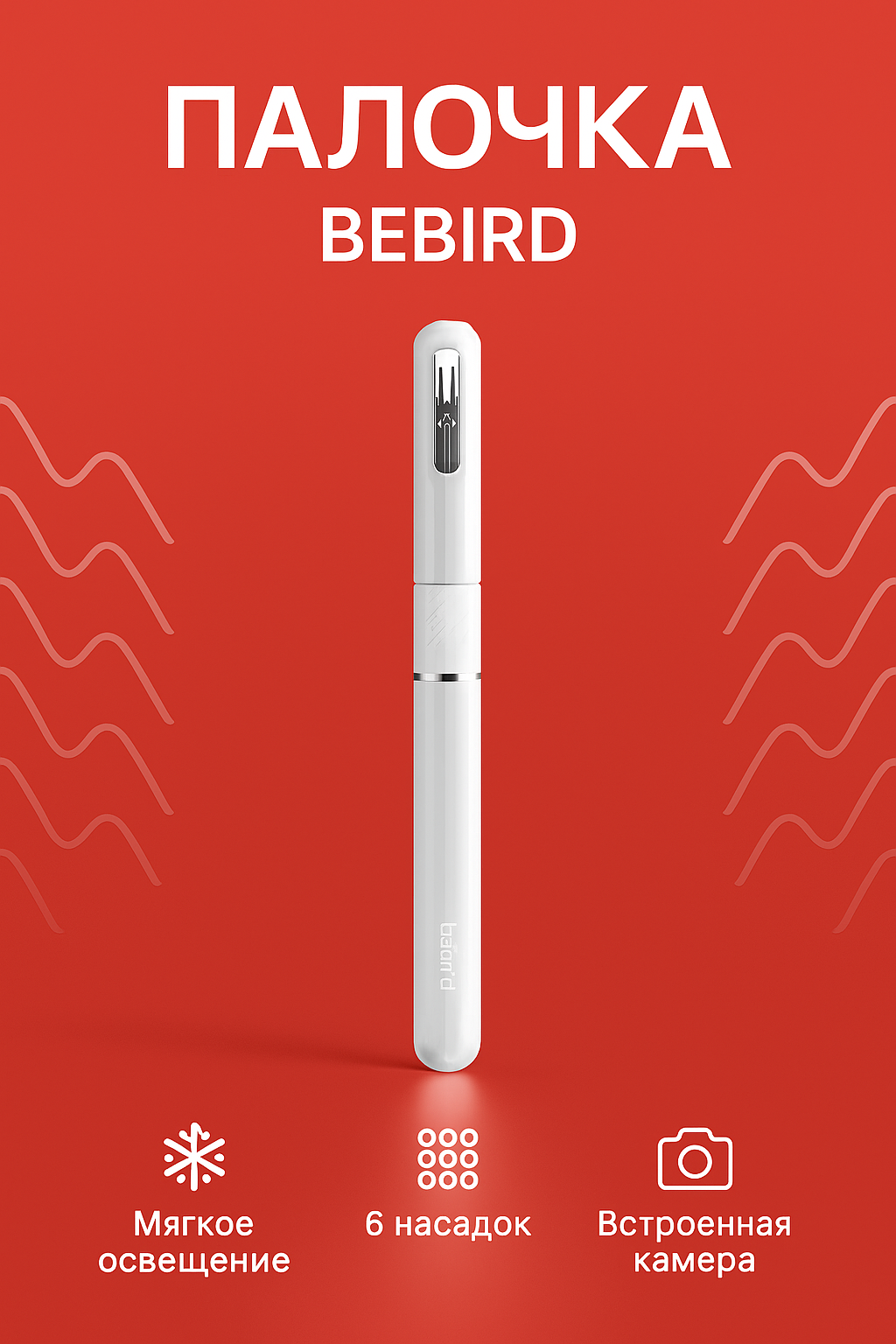 Умная ушная палочка Xiaomi Bebird Ear Picking Stick Note 5 (белая) EU