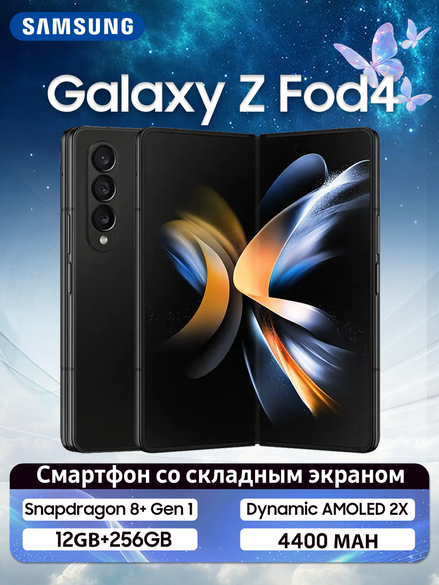 Название товара: Samsung Galaxy Z Fold 4, E-Sim, NFC, 12gb, 256gb, Black