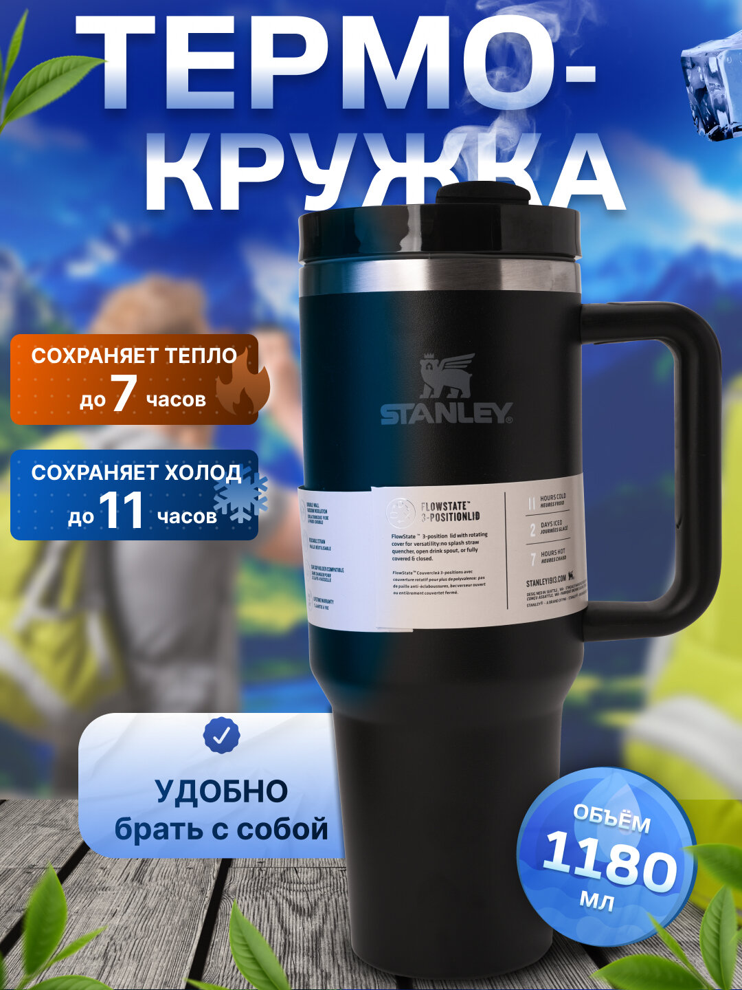 Термокружка, автомобильная, для горячих и холодных напитков, 1,18 литр, с соломкой