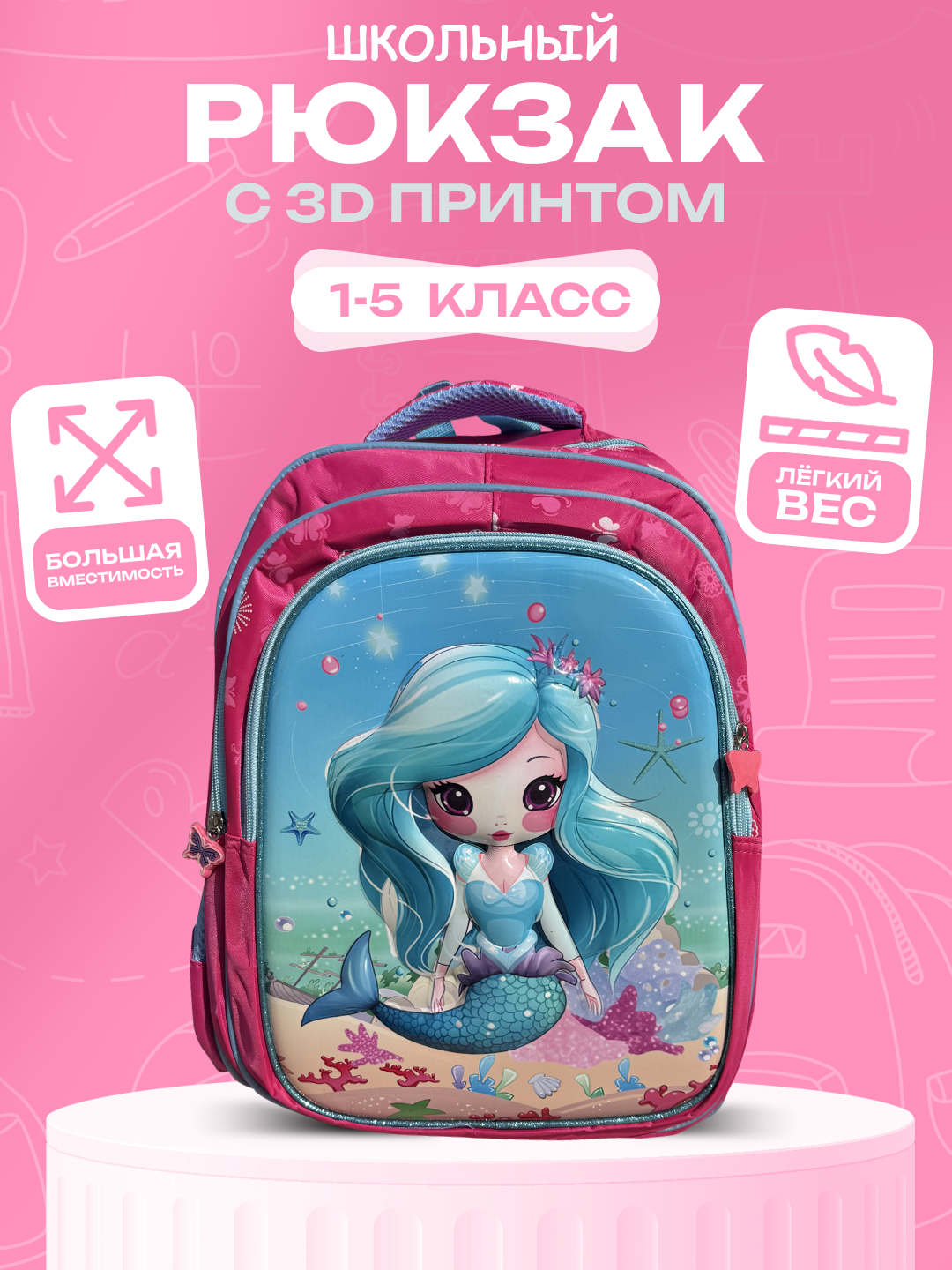 Школьный рюкзак для детей, детский портфель для мальчиков и девочек 7-10 лет