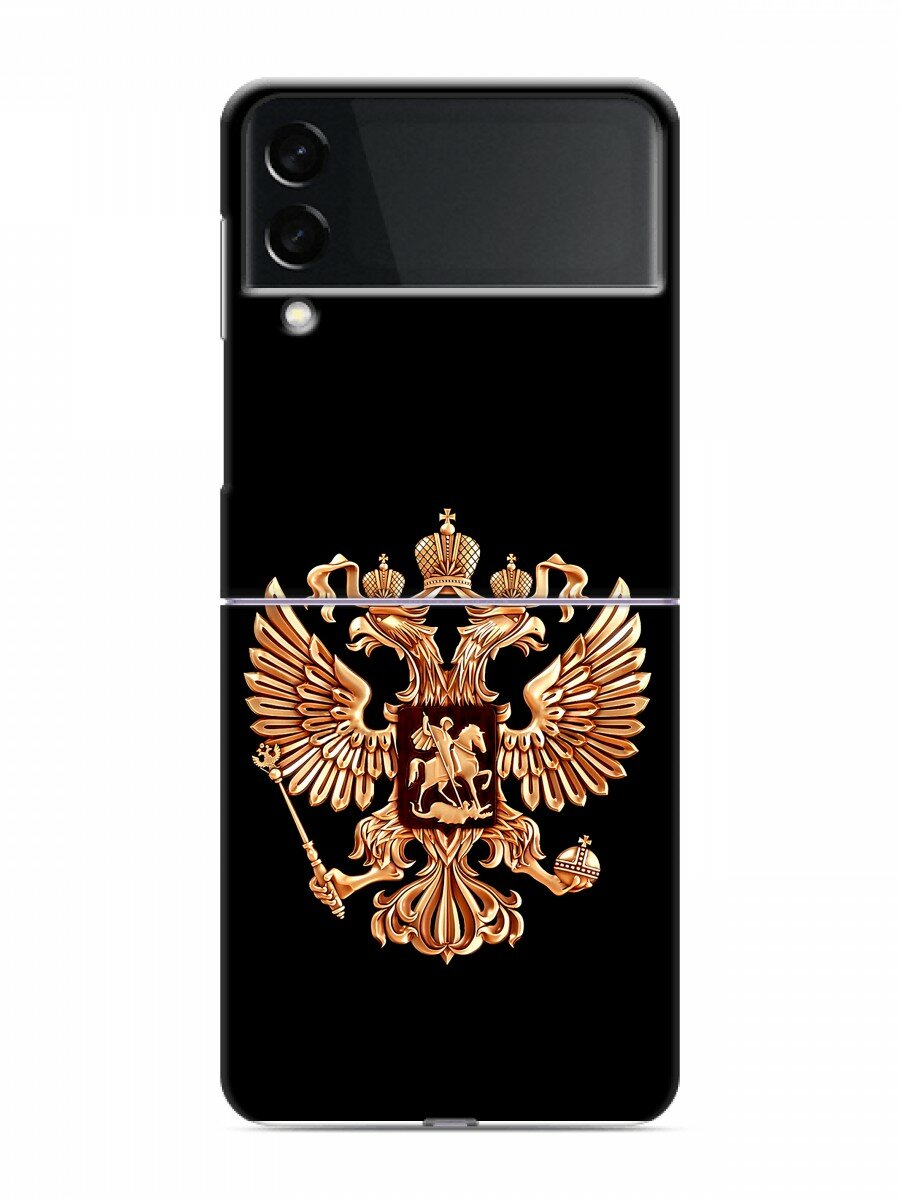 Чехол для Samsung Galaxy Z Flip 3 с принтом Герб России золотой (Самсунг Галакси З Флип 3)
