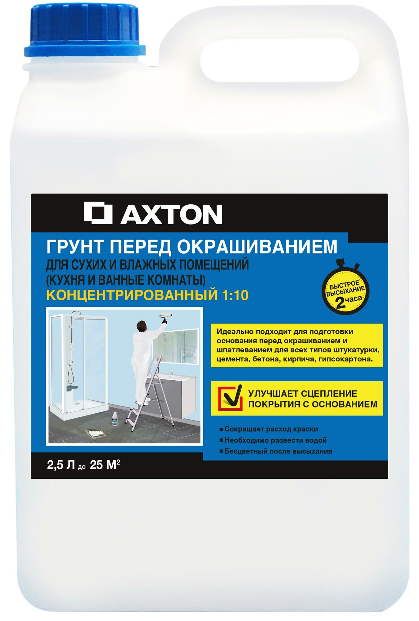 Грунтовка концентрат Axton для сухих и влажных помещений 2.5 л