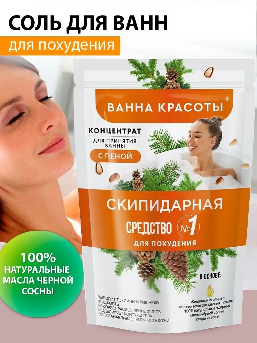 Концентрат д. принятия ванны с пеной Fito косметик "Ванна красоты", скипидарная, 250 мл.