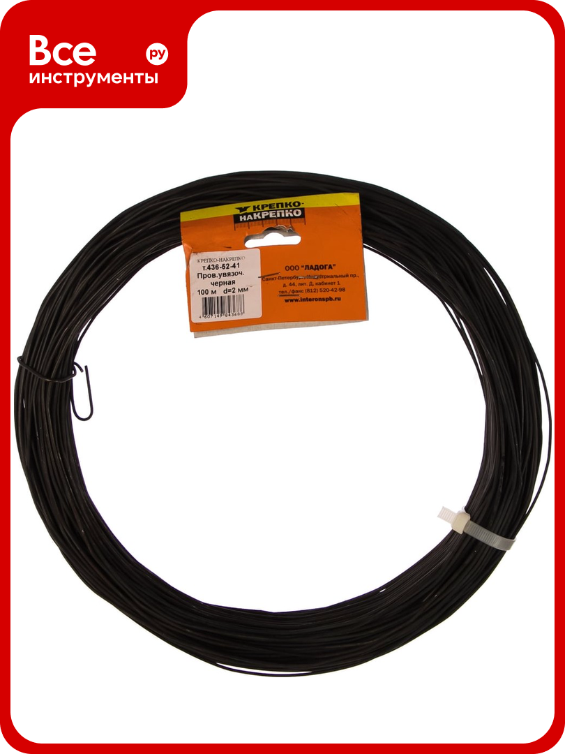 Вязальная проволока крепко-накрепко d2.0 100 м/п 43688