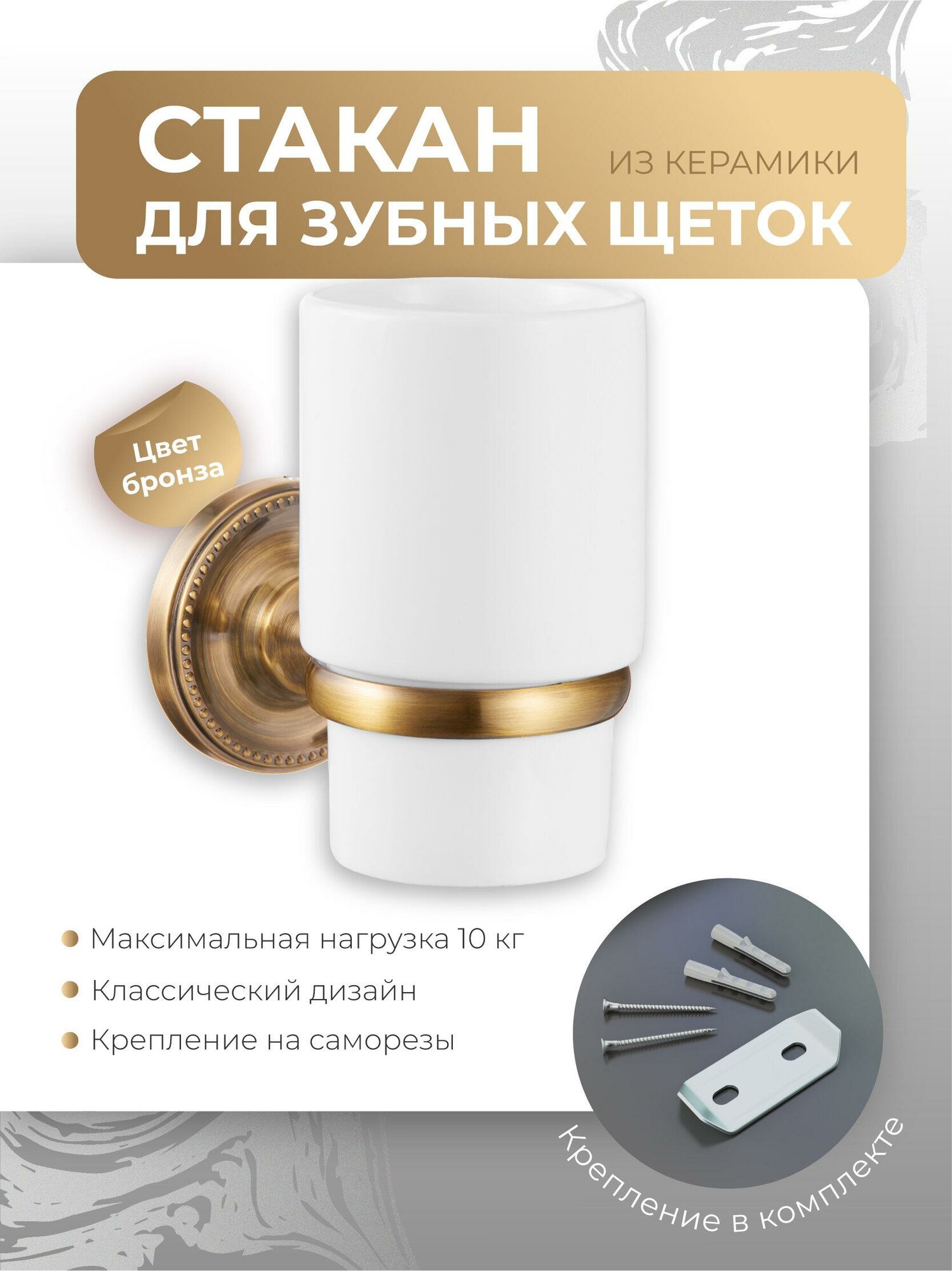 Стакан для зубных щёток Fora 