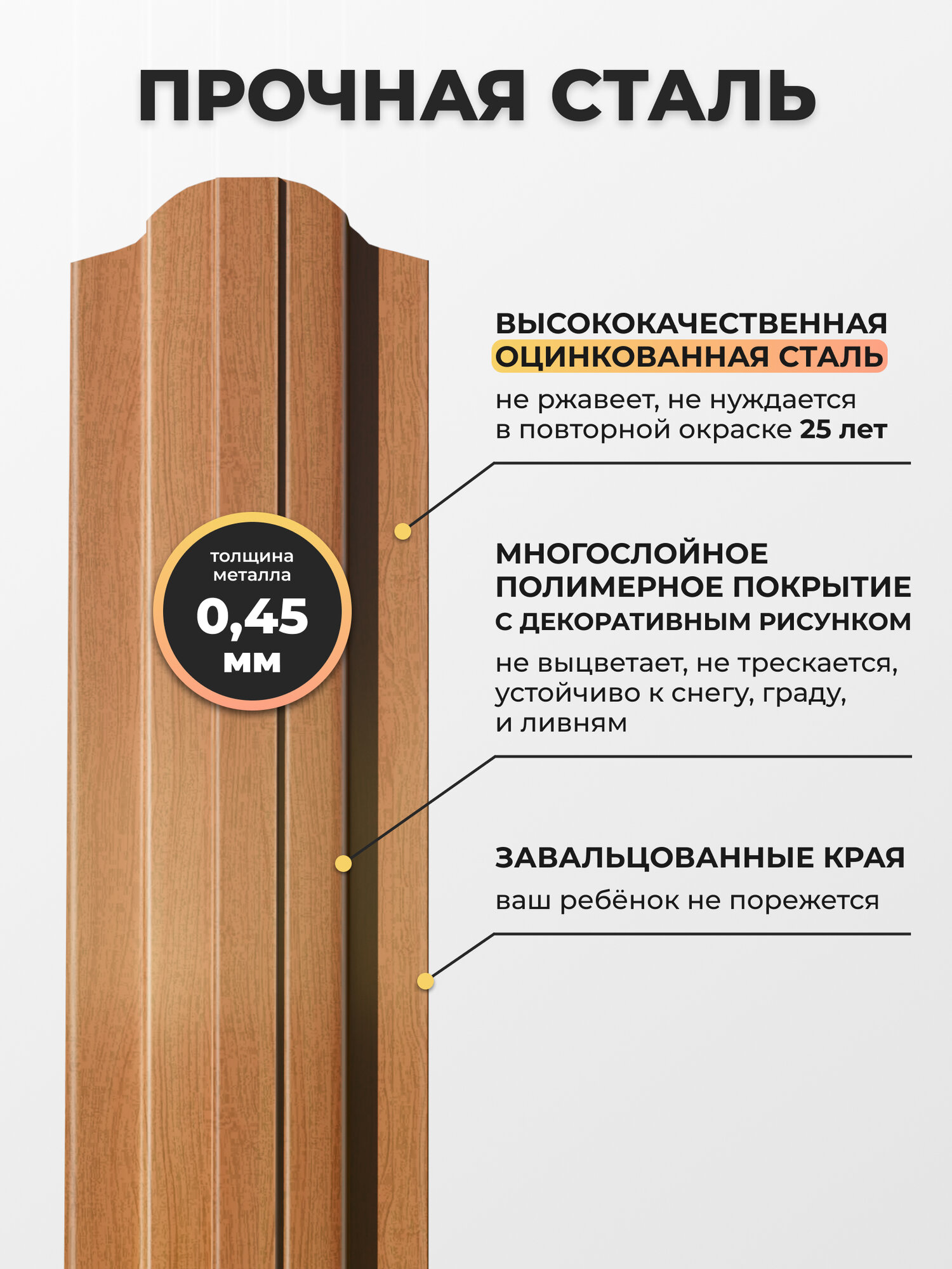 Евроштакетник металлический "под дерево" АЛЬТЕР для забора, высота 1,2 метра, цвет орех — фото 1